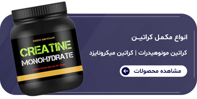 صفحه اصلی 4 creatine2
