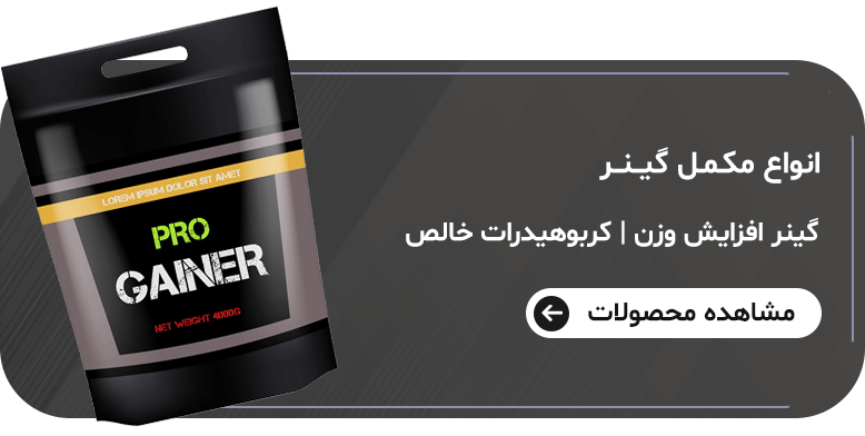 صفحه اصلی 3 gainer2